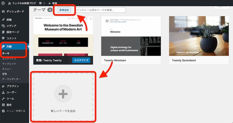 WordPress テーマ おすすめ