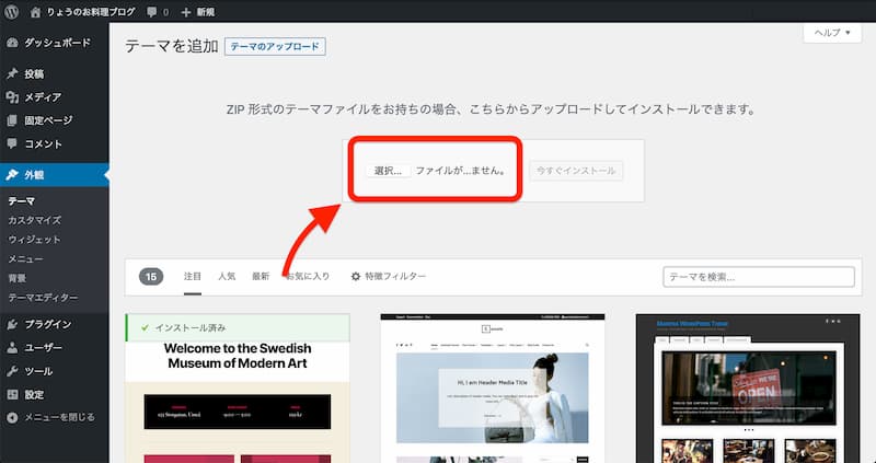 WordPress テーマ おすすめ