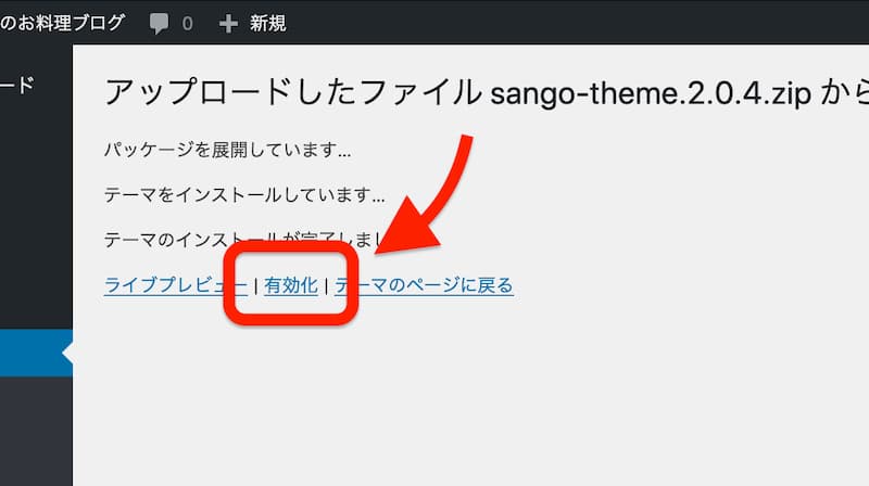 WordPress テーマ おすすめ