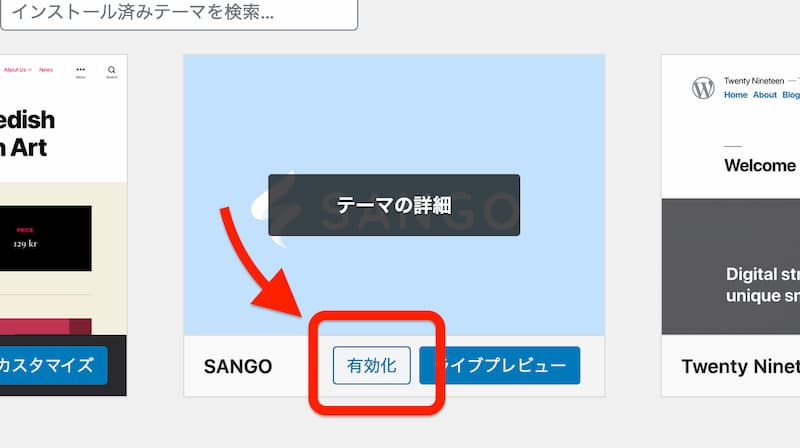 WordPress テーマ おすすめ