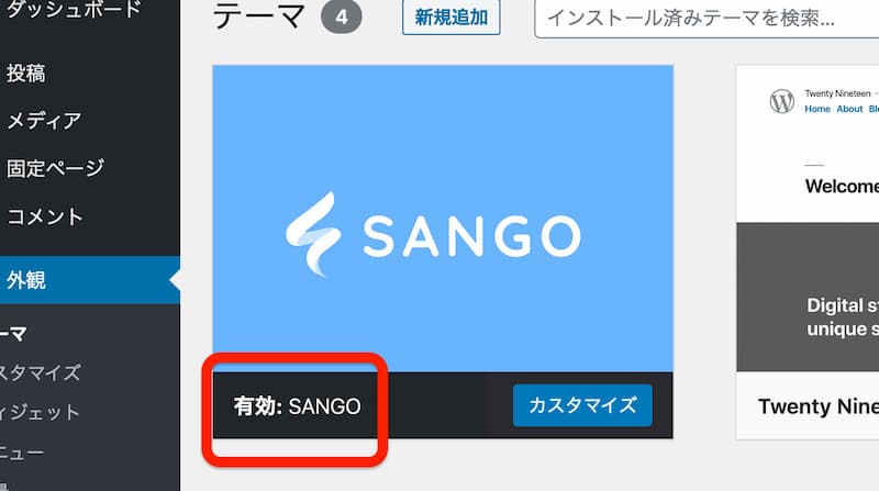 WordPress テーマ おすすめ