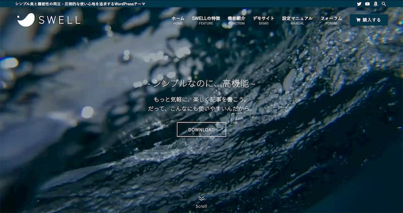 WordPress テーマ おすすめ