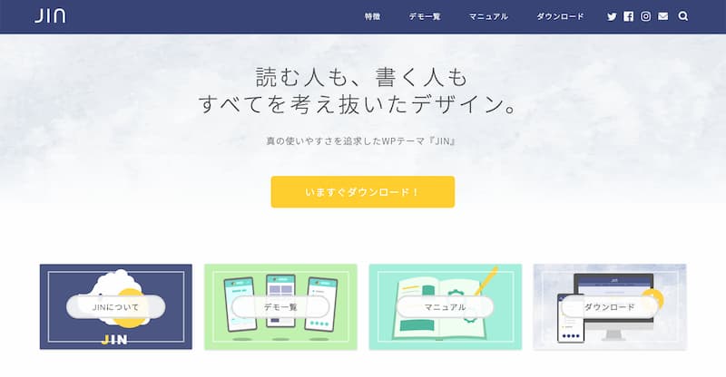 WordPress テーマ おすすめ