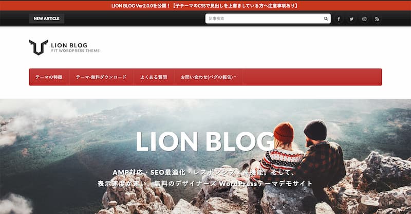 WordPress テーマ おすすめ