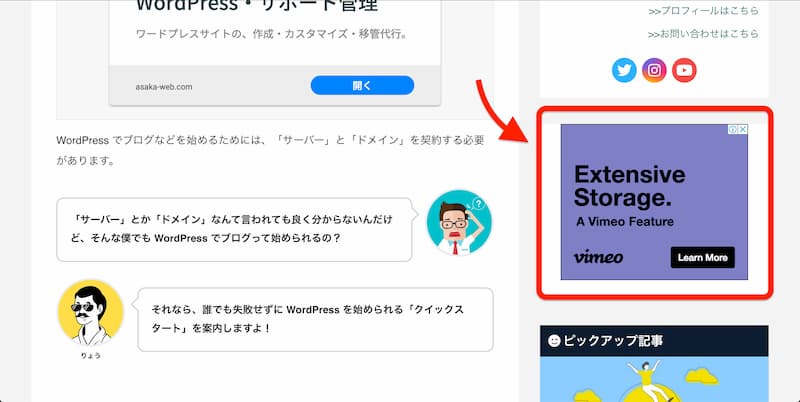 ブログ 収益化 方法
