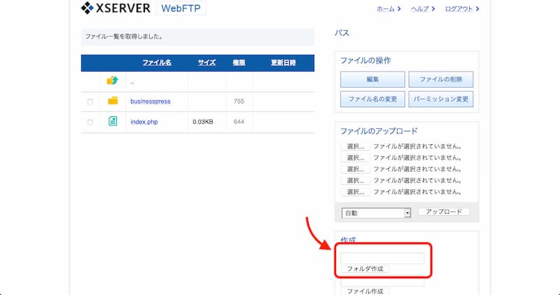 BusinessPress 子テーマ