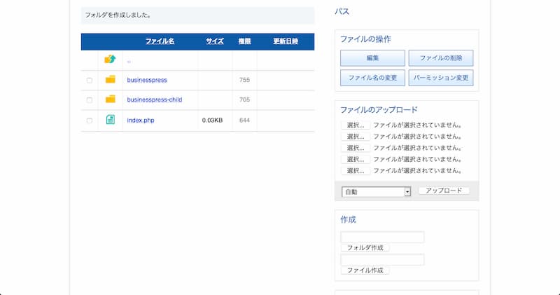 BusinessPress 子テーマ