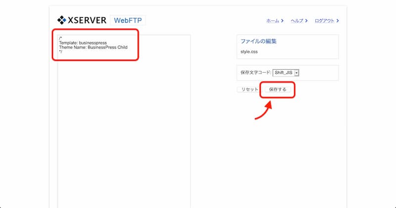 BusinessPress 子テーマ