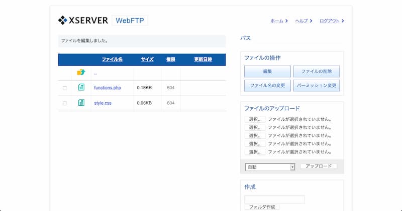 BusinessPress 子テーマ