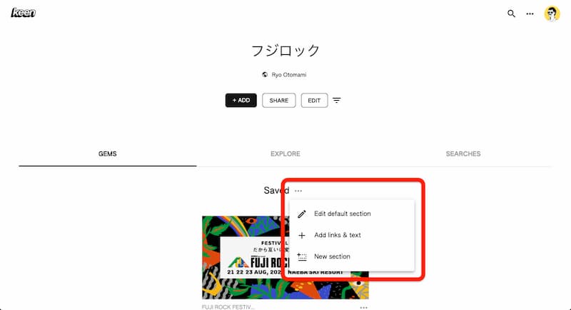 keen 使い方