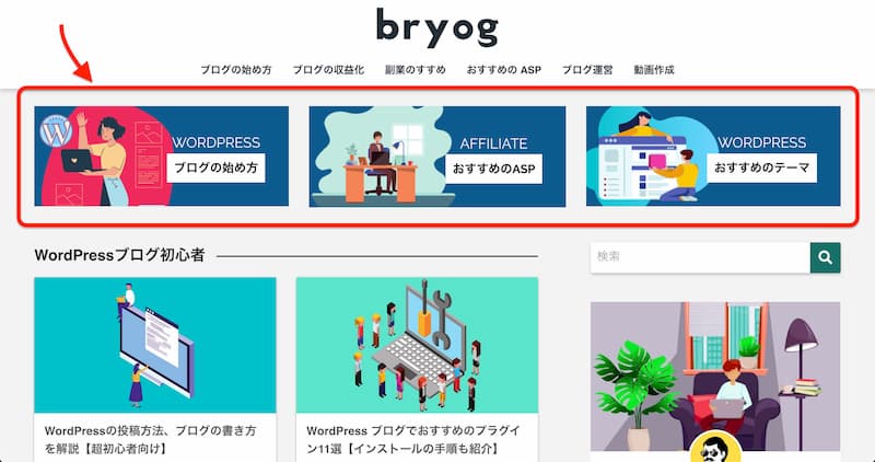 Sango バナー ボタン