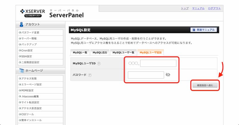 WordPress ユーザー名