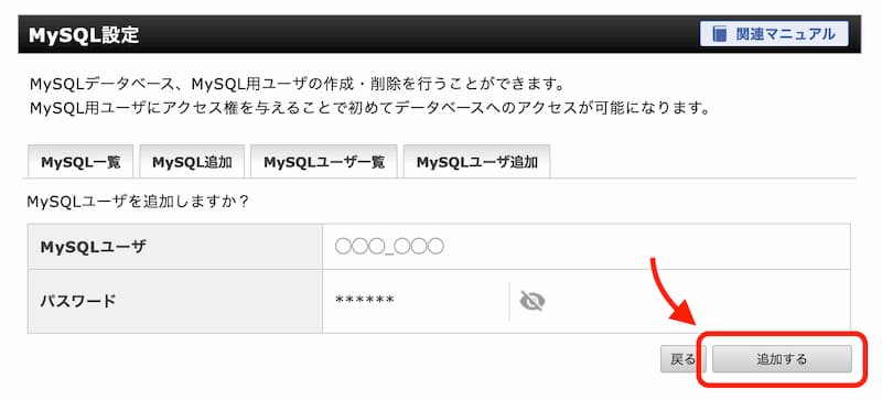 WordPress ユーザー名