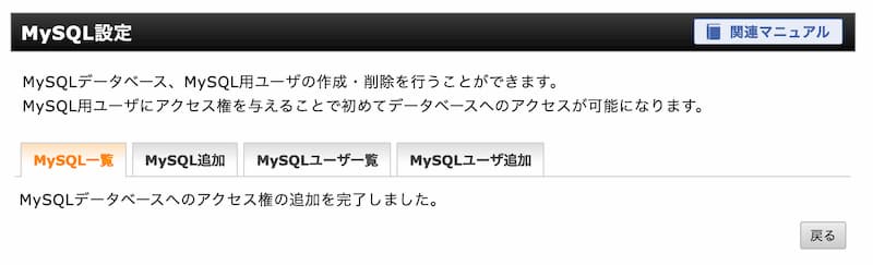 WordPress ユーザー名