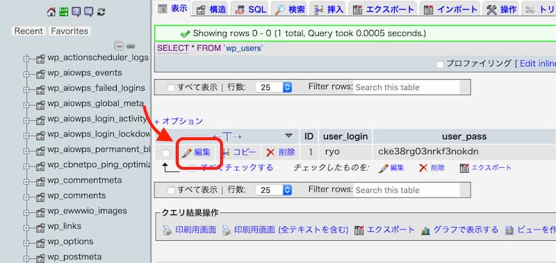 WordPress ユーザー名