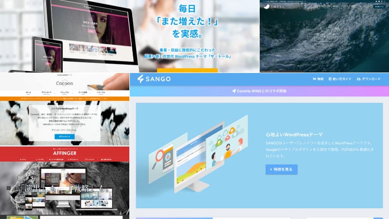WordPress ブログ 費用