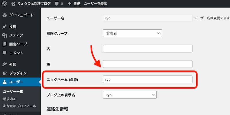 WordPress 初期設定