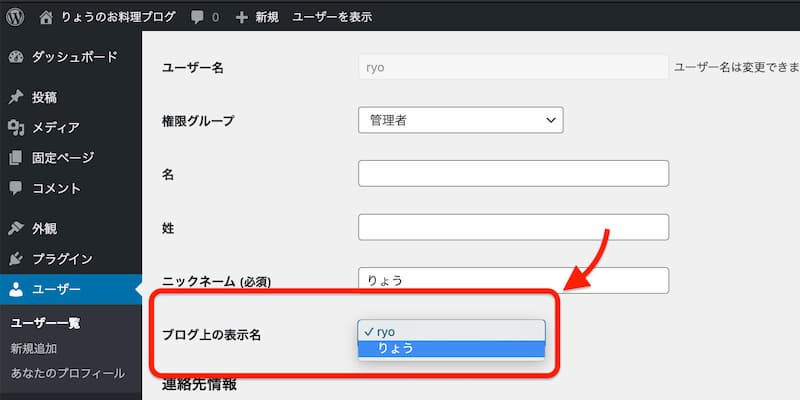 WordPress 初期設定