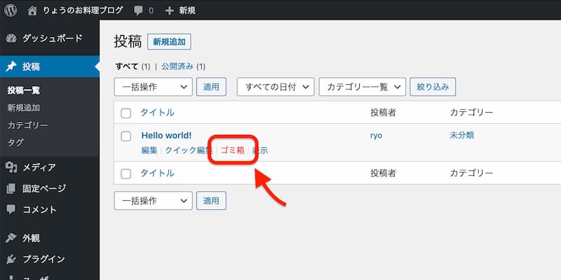 WordPress 初期設定