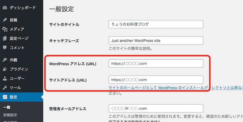 WordPress 初期設定