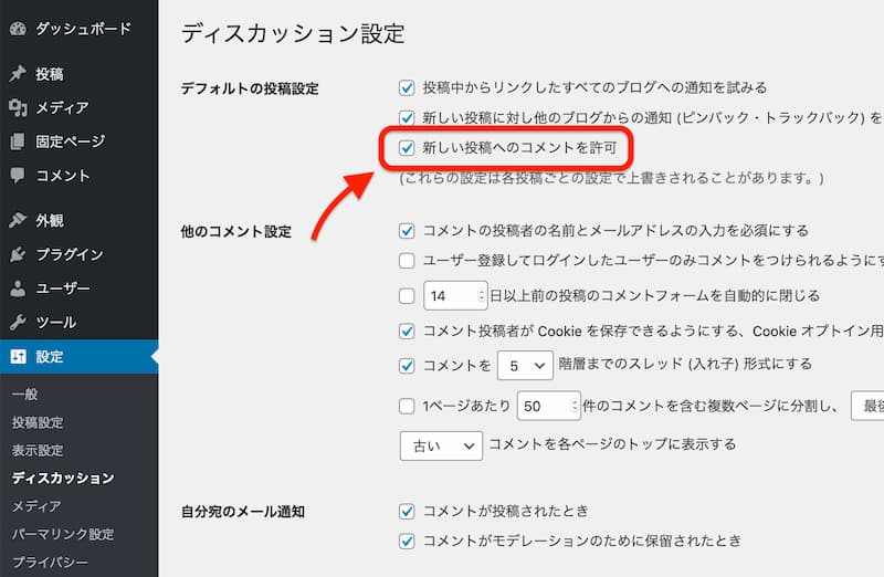 WordPress 初期設定