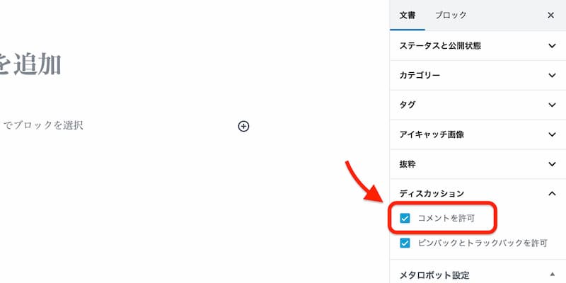 WordPress 初期設定