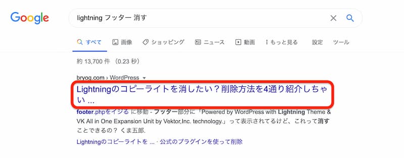 ブログタイトル 付け方