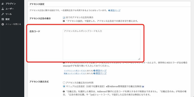 WordPress Cocoon 使い方