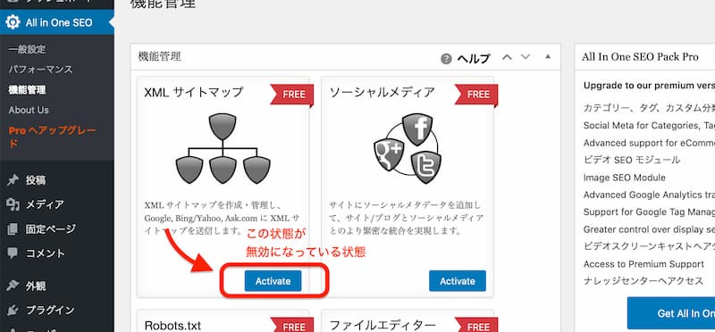 サイトマップ 取得できませんでした