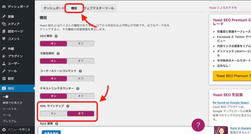 サイトマップ 取得できませんでした