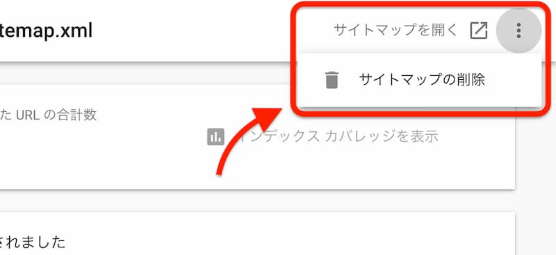 サイトマップ 取得できませんでした