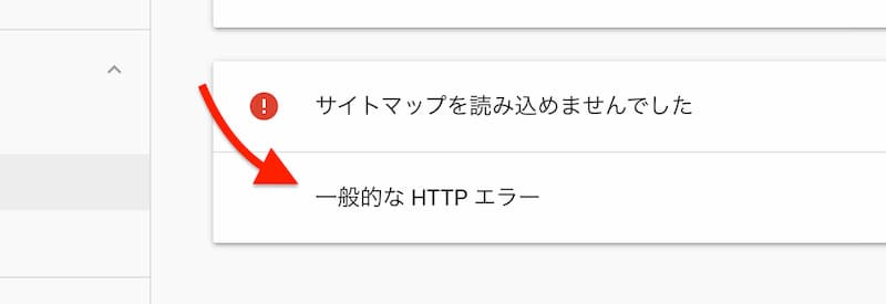 サイトマップ 取得できませんでした