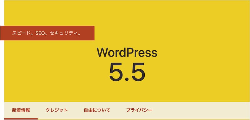 WordPress 5.5