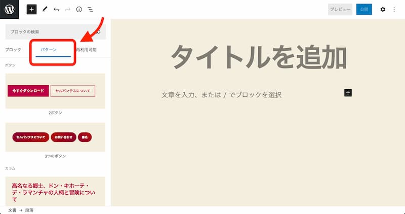 WordPress 5.5