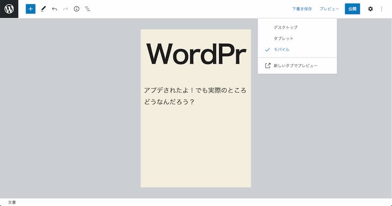 WordPress 5.5