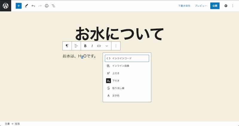 WordPress 5.5