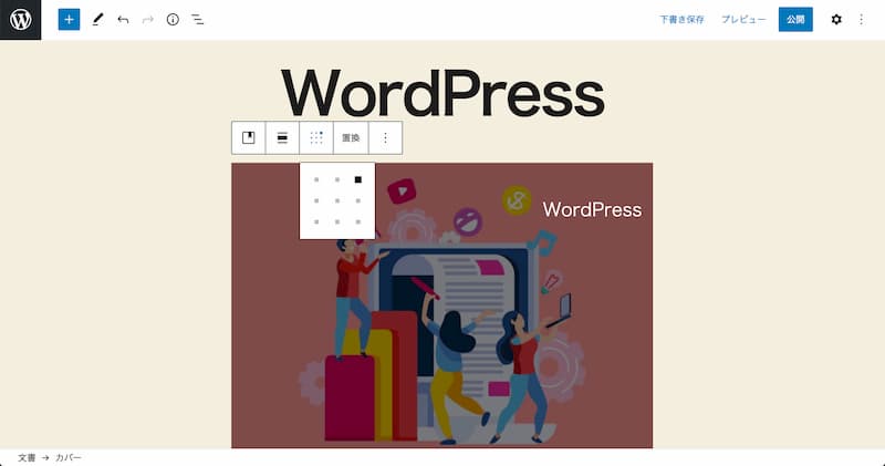 WordPress 5.5