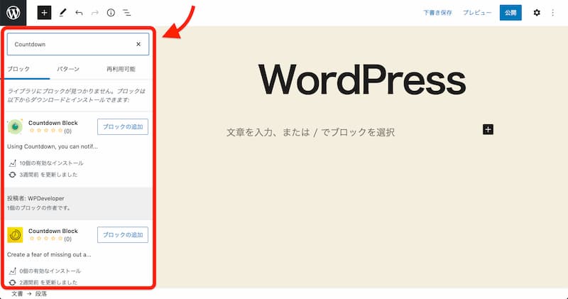 WordPress 5.5