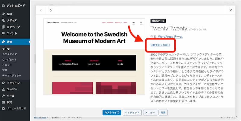 WordPress 5.5