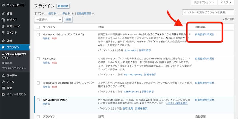 WordPress 5.5