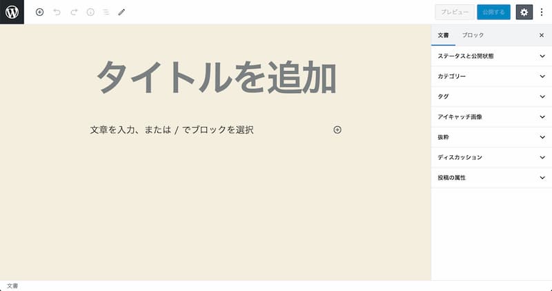 WordPress 5.5