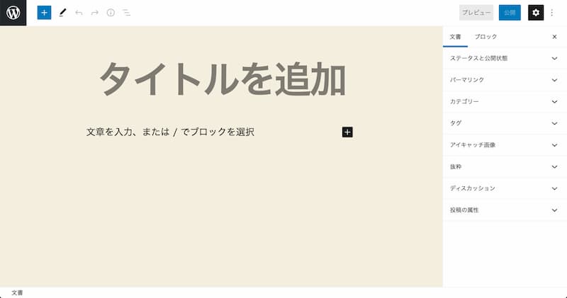WordPress 5.5