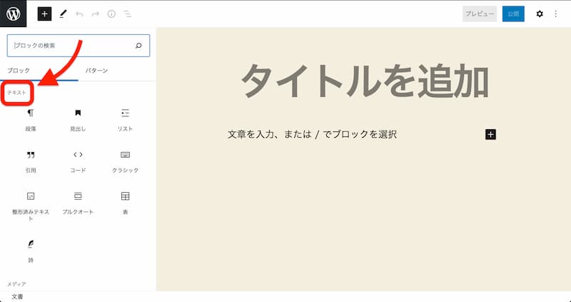 WordPress 5.5