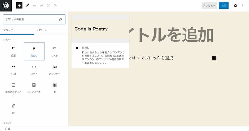 WordPress 5.5