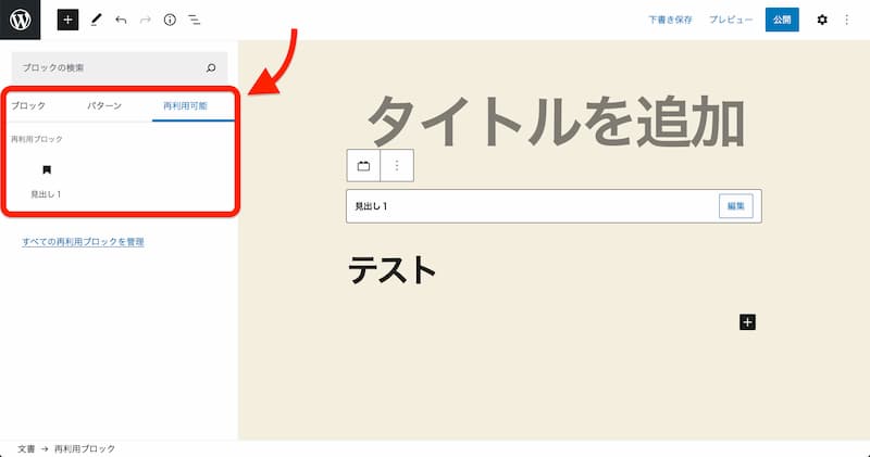 WordPress 5.5