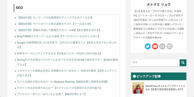 サイトマップ WordPress 作り方
