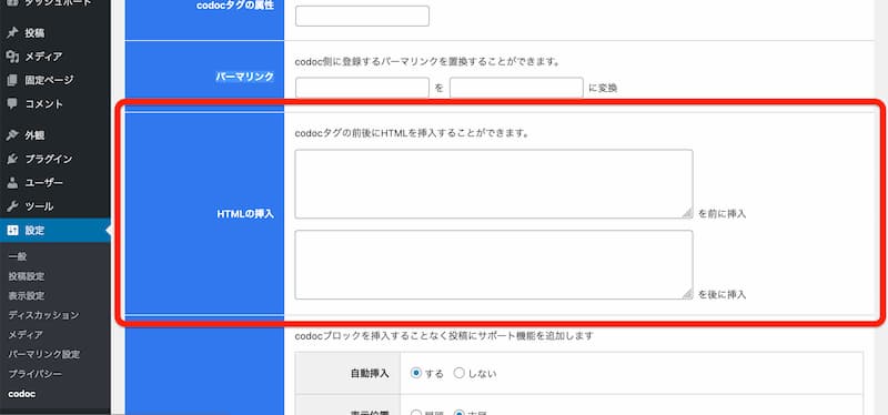 WordPress 投げ銭