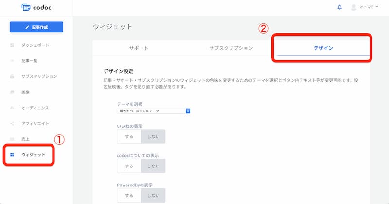 WordPress 投げ銭