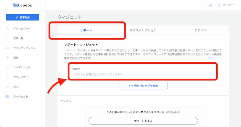 WordPress 投げ銭