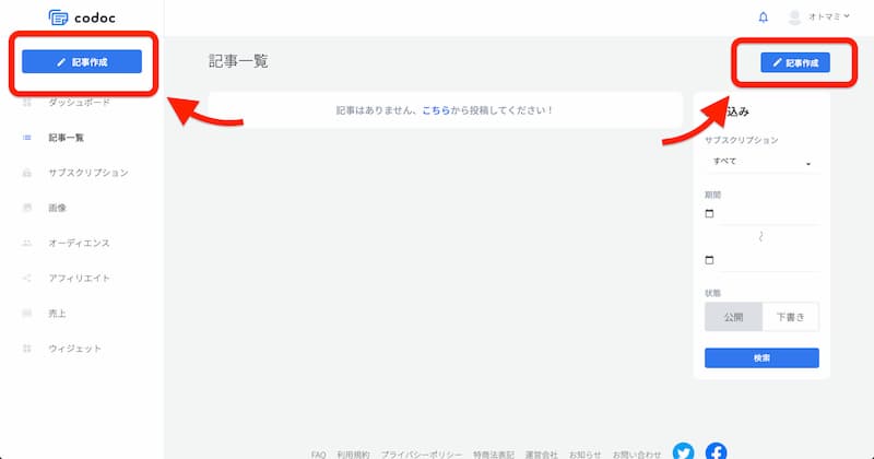WordPress 有料記事 販売